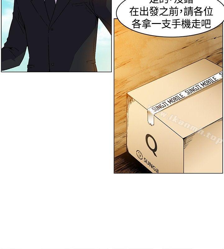 《無名島》漫画 第6話