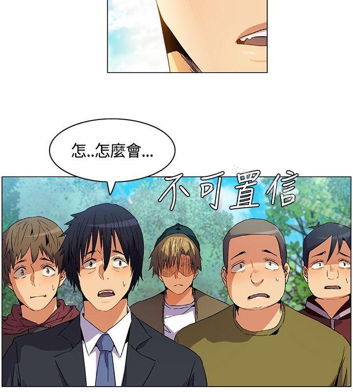 《無名島》漫画 第6話