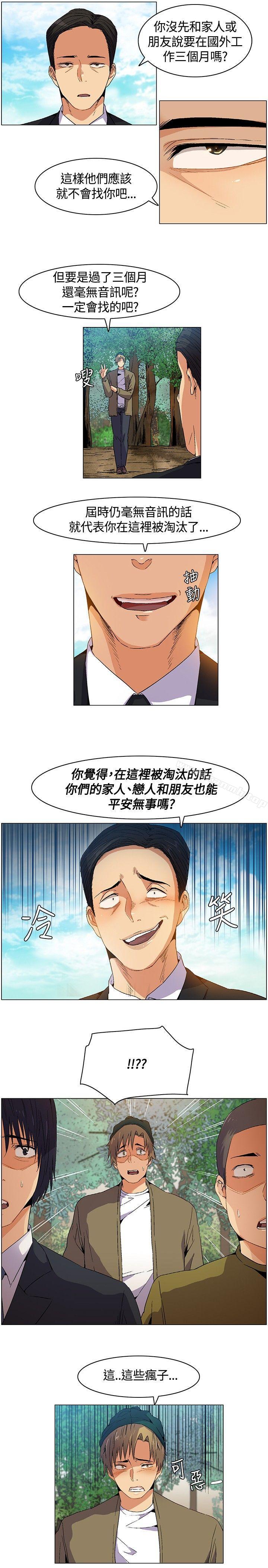 《無名島》漫画 第6話