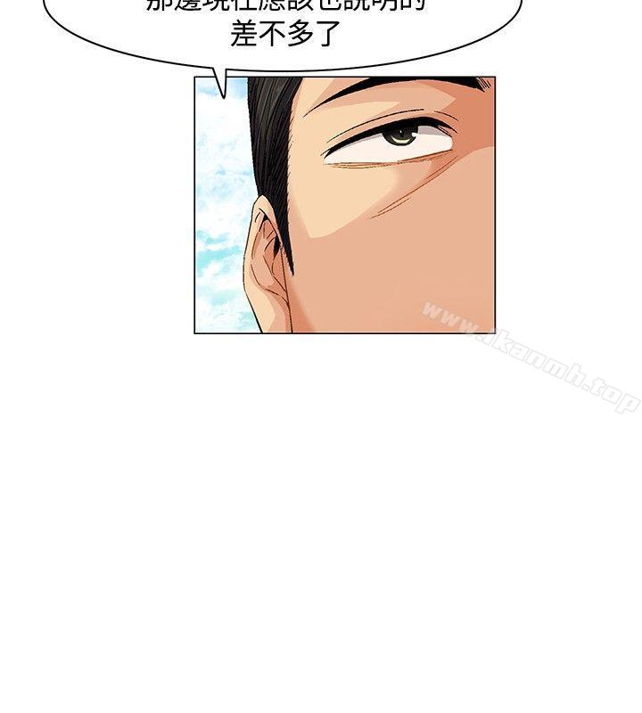 《無名島》漫画 第6話