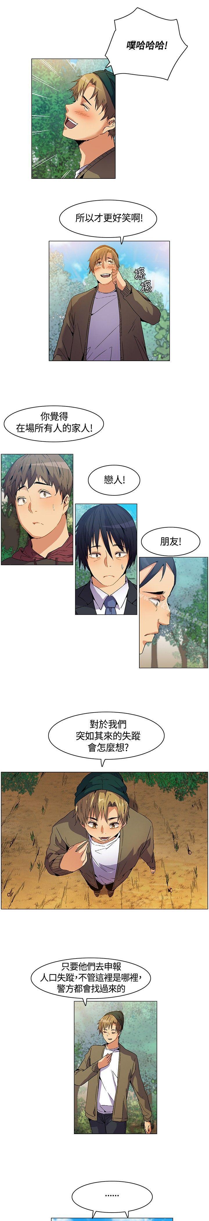 《無名島》漫画 第6話