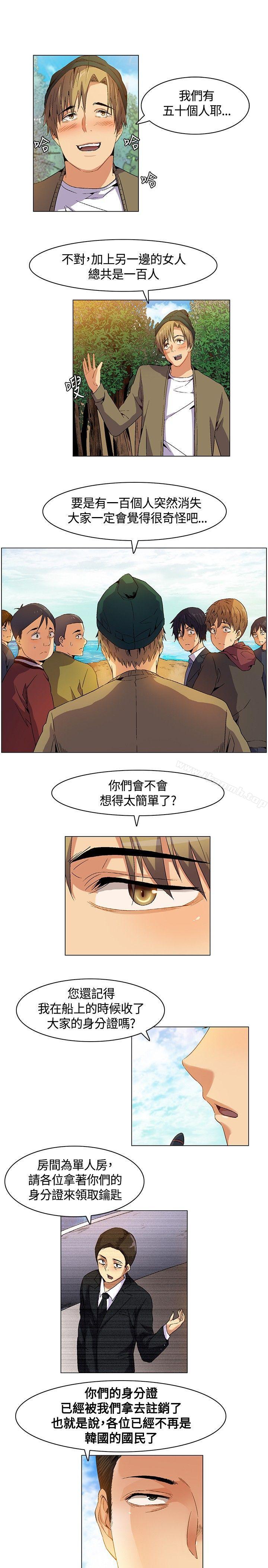 《無名島》漫画 第6話