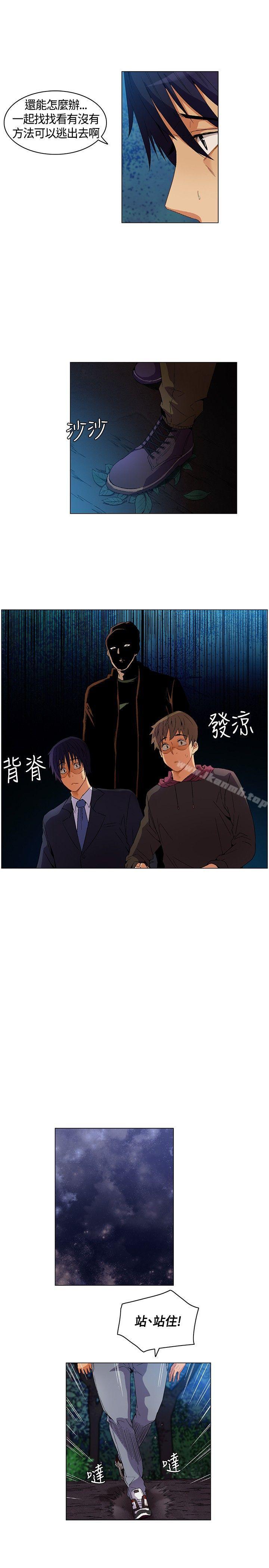 《無名島》漫画 第7話