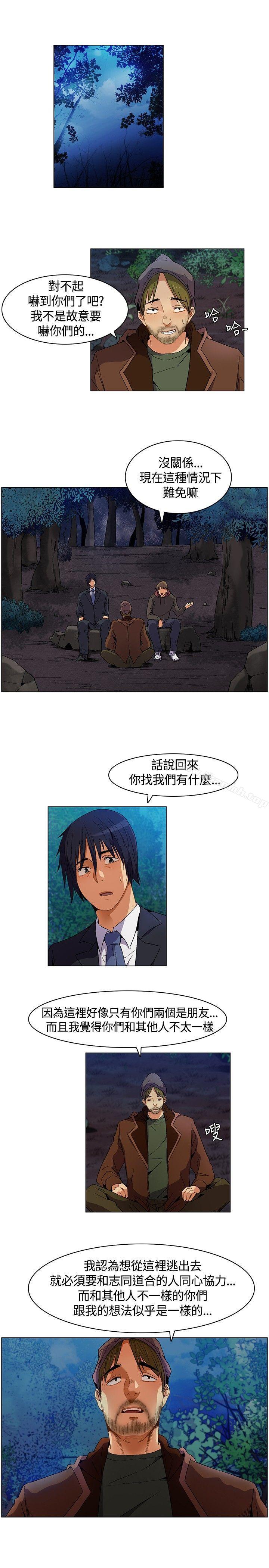 《無名島》漫画 第7話