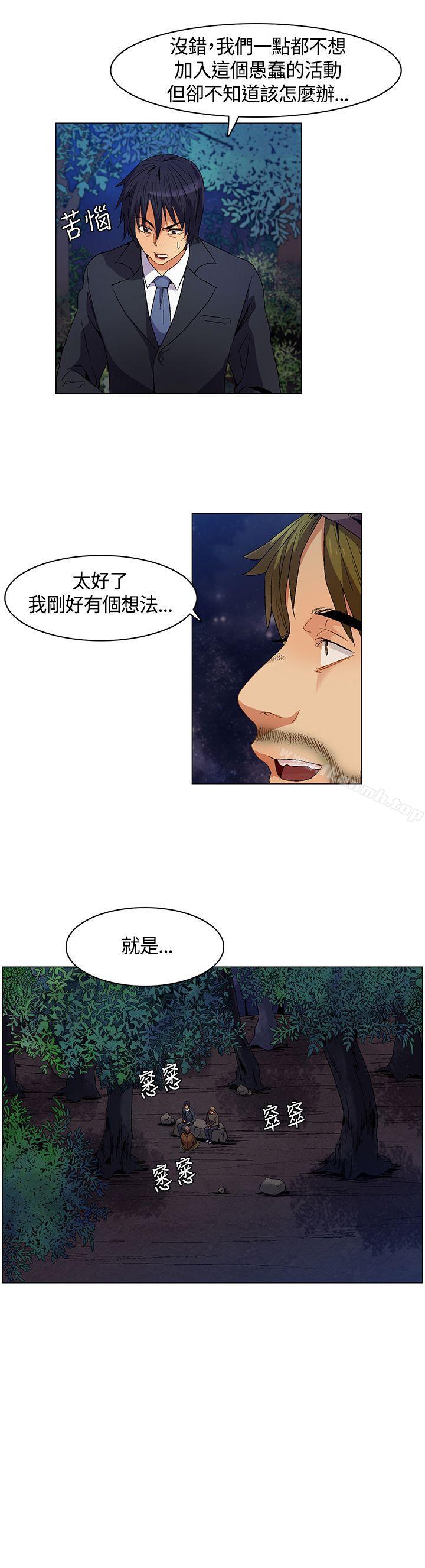 《無名島》漫画 第7話