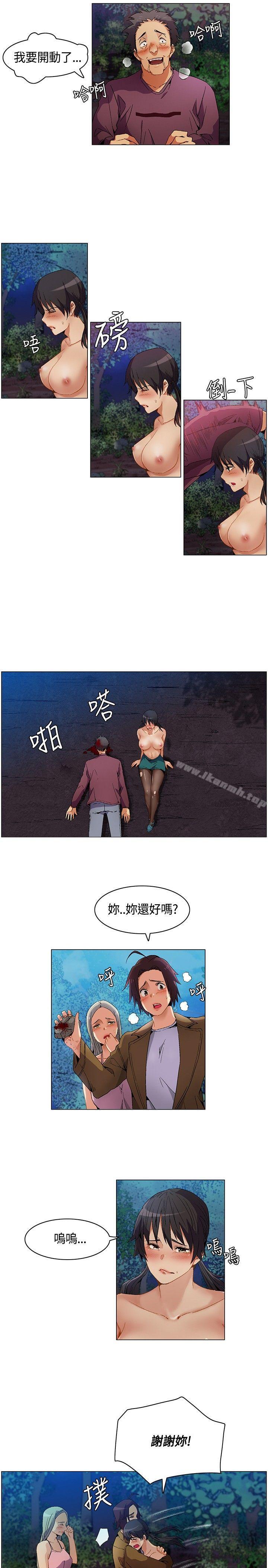 《無名島》漫画 第7話