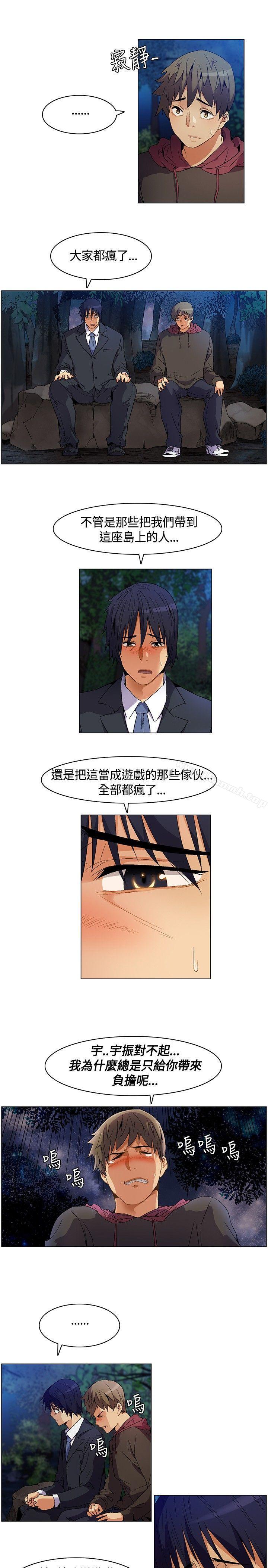 《無名島》漫画 第7話