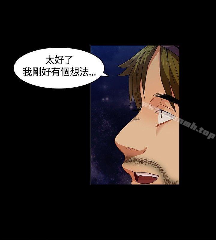 《無名島》漫画 第8話