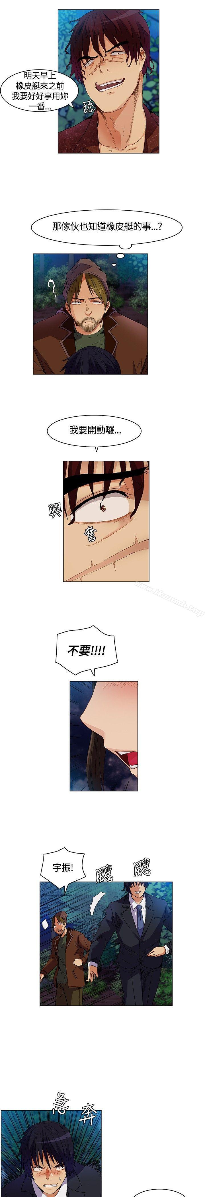 《無名島》漫画 第8話