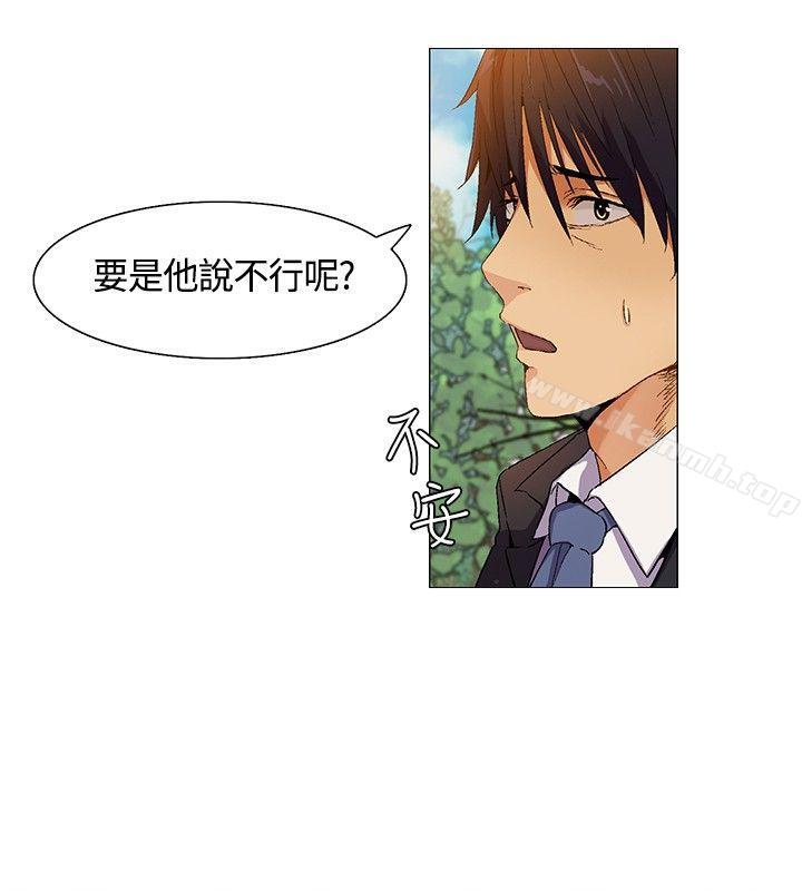 《無名島》漫画 第8話