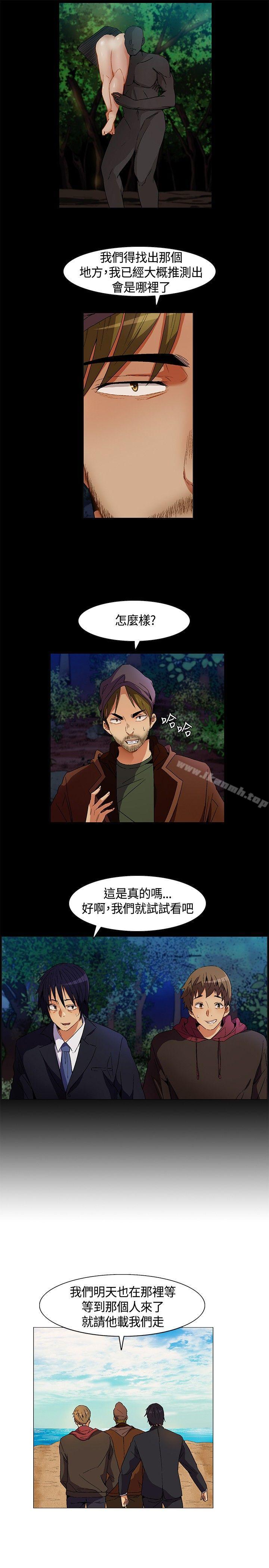 《無名島》漫画 第8話