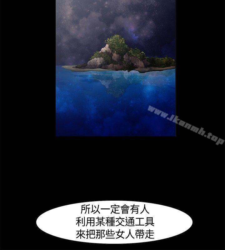 《無名島》漫画 第8話