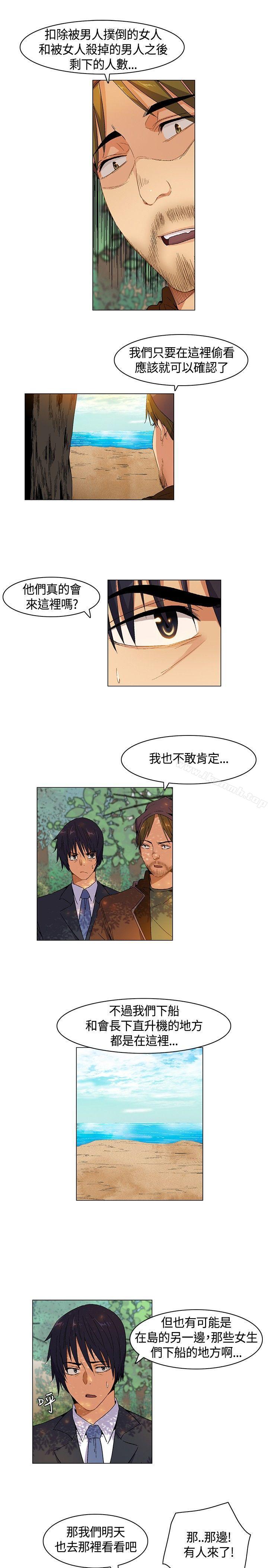 《無名島》漫画 第8話
