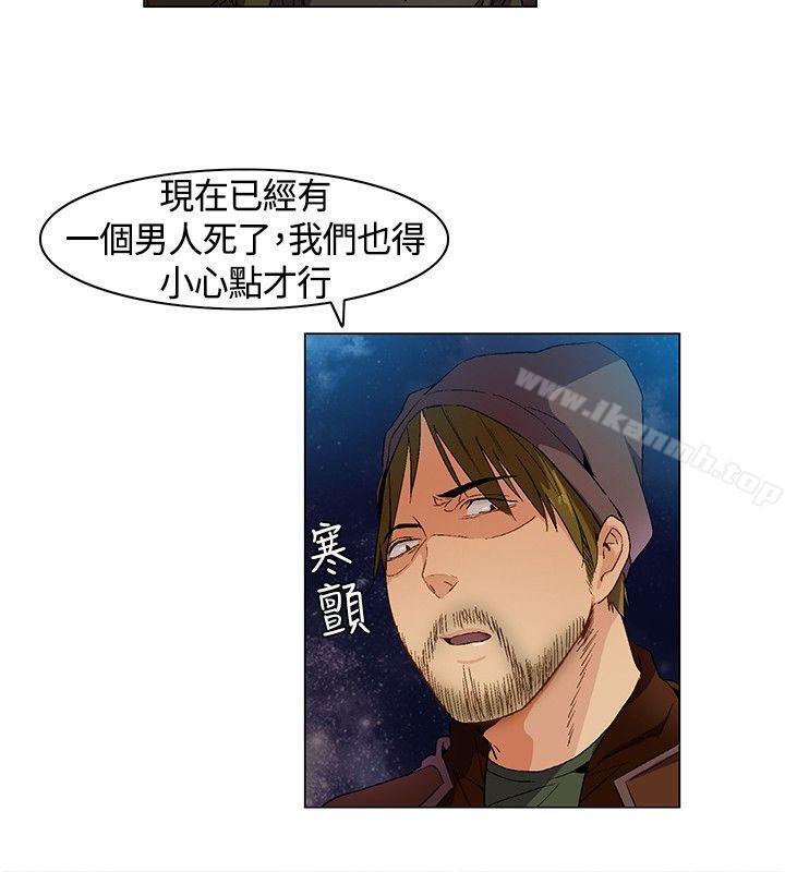 《無名島》漫画 第8話