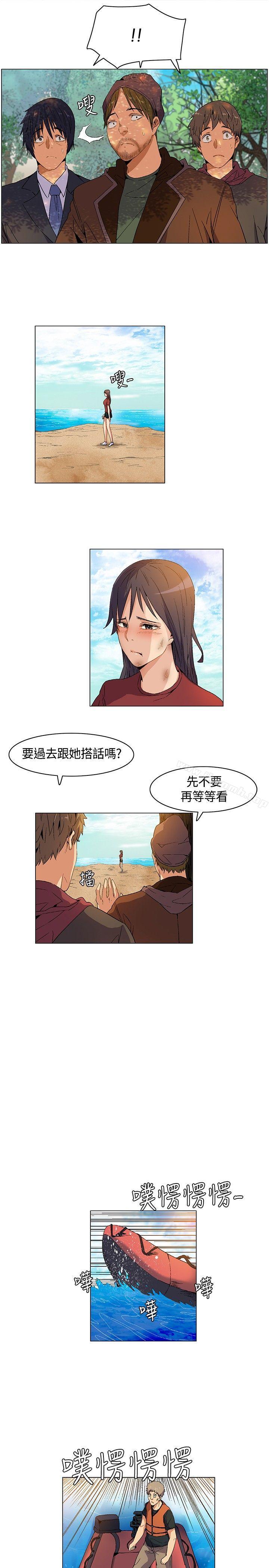 《無名島》漫画 第8話
