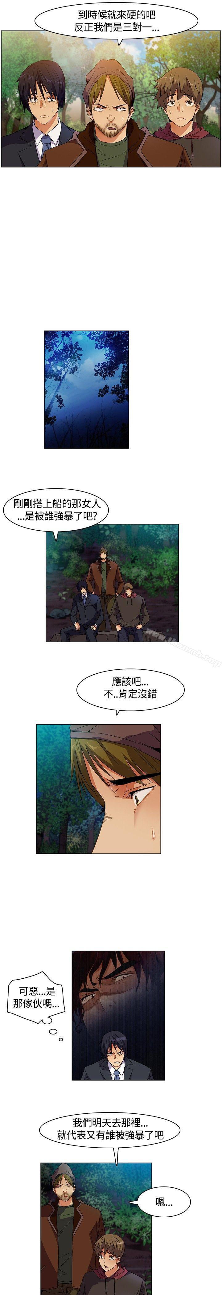 《無名島》漫画 第8話