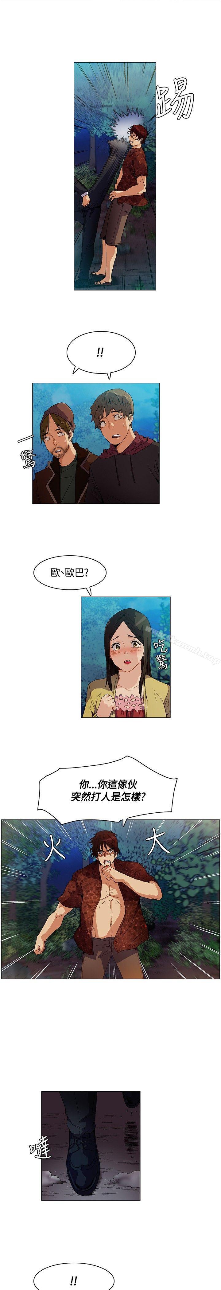 《無名島》漫画 第9話