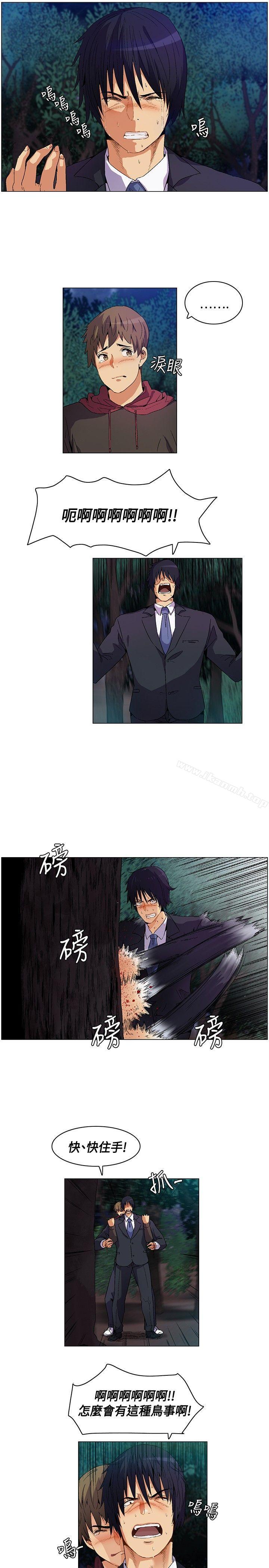 《無名島》漫画 第9話