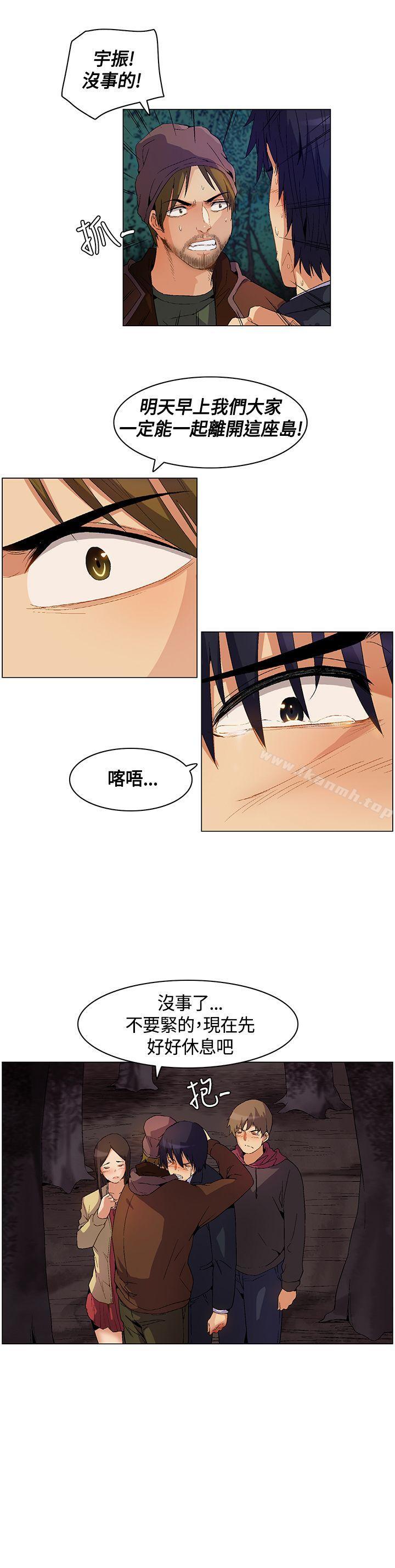 《無名島》漫画 第9話