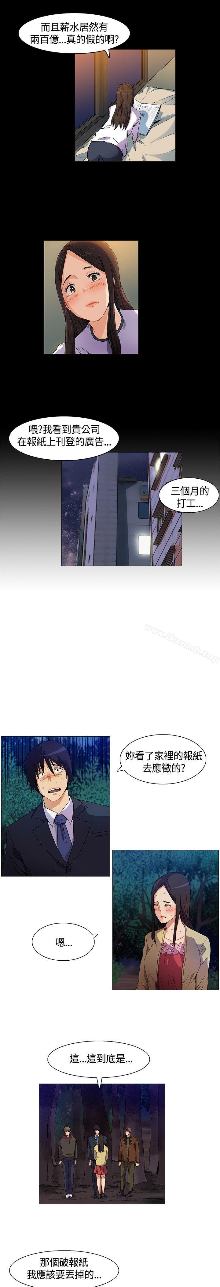 《無名島》漫画 第9話