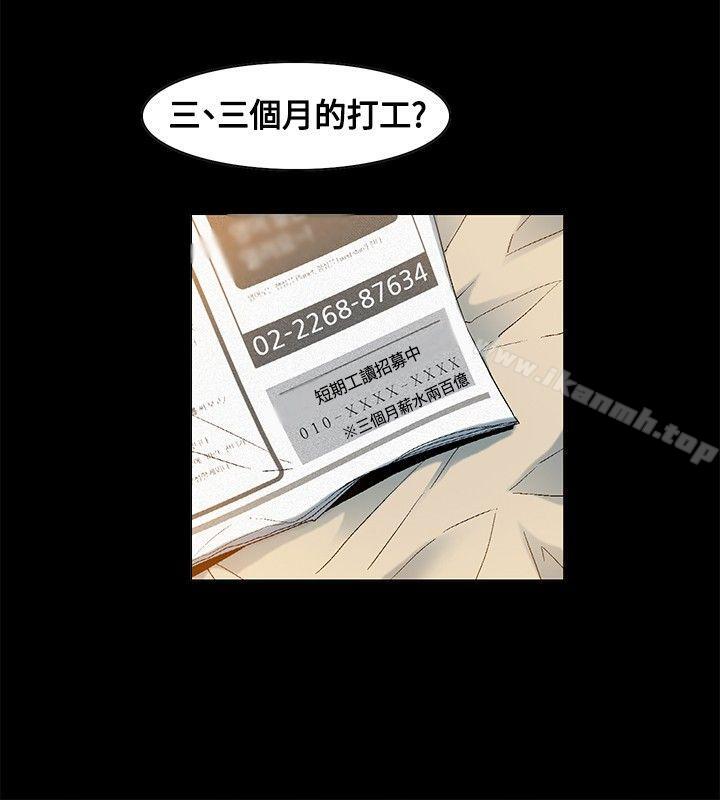 《無名島》漫画 第9話