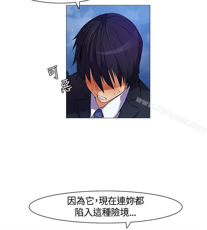 《無名島》漫画 第9話