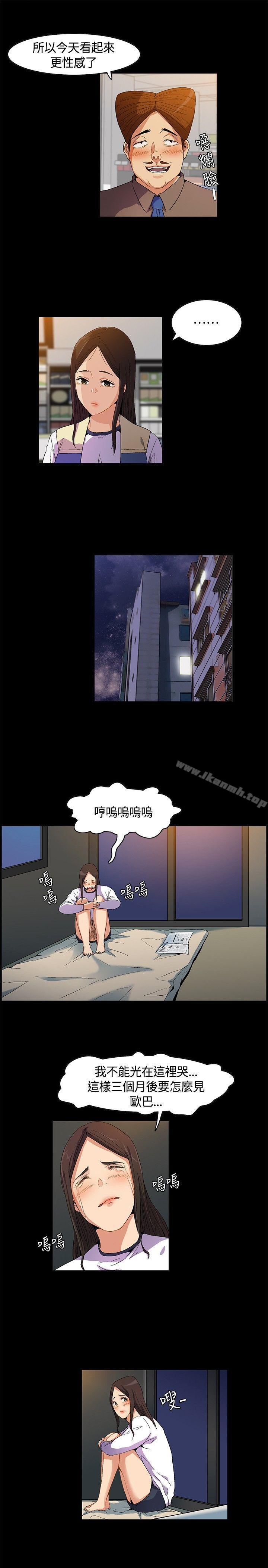 《無名島》漫画 第9話