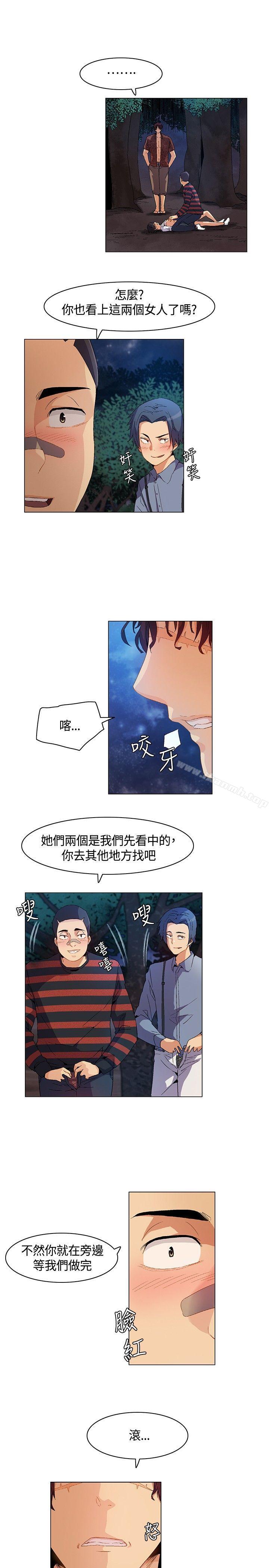 《無名島》漫画 第10話