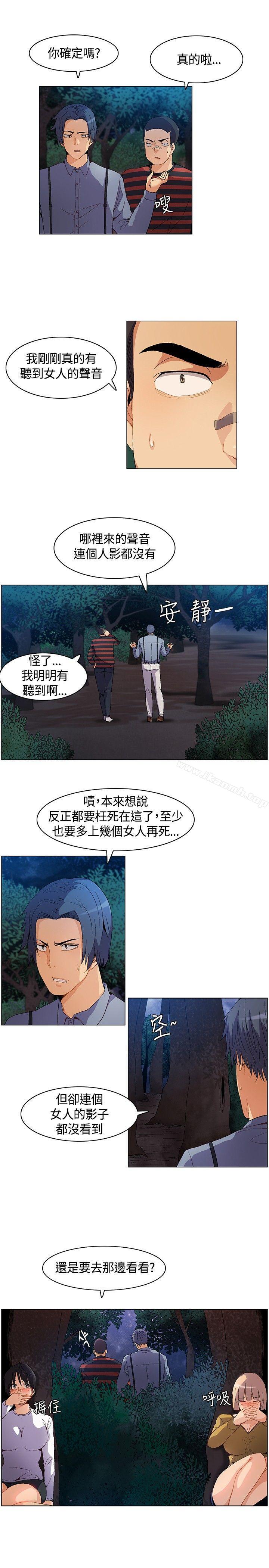 《無名島》漫画 第10話