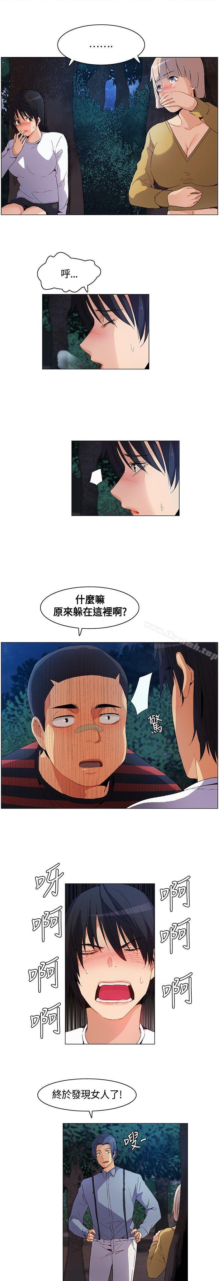 《無名島》漫画 第10話