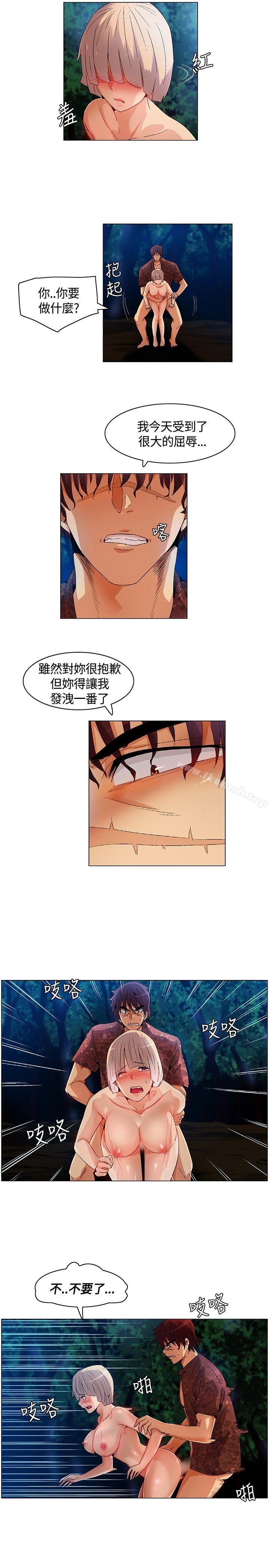 《無名島》漫画 第11話
