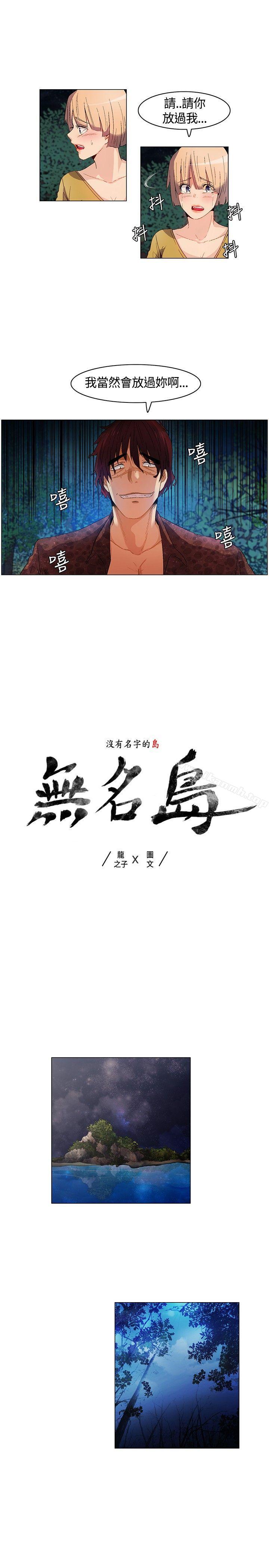 《無名島》漫画 第11話