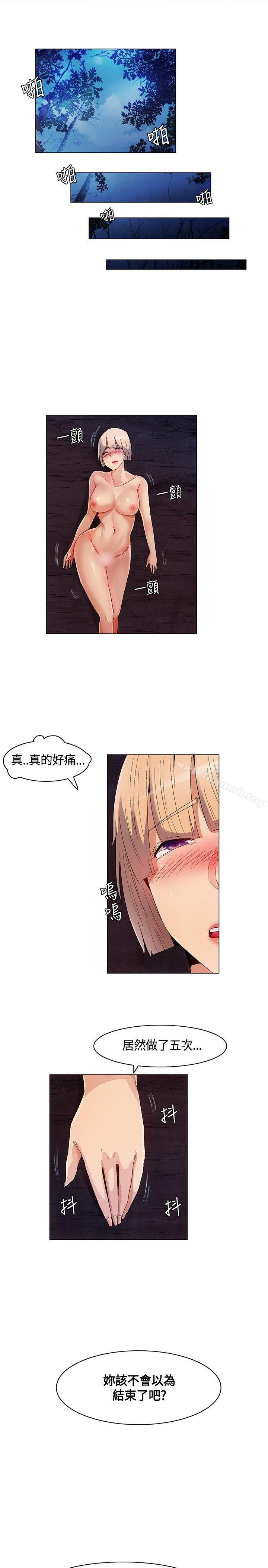 《無名島》漫画 第11話