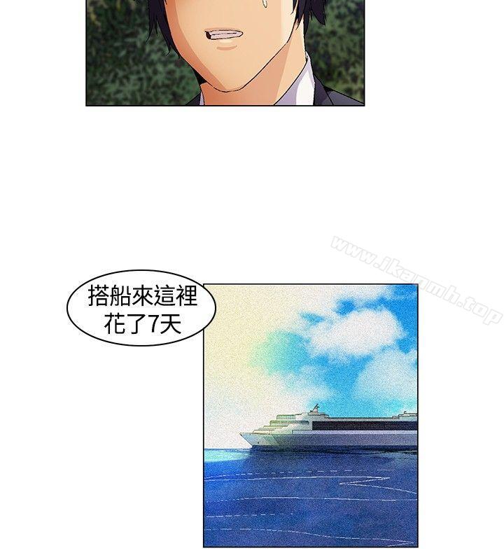 《無名島》漫画 第11話