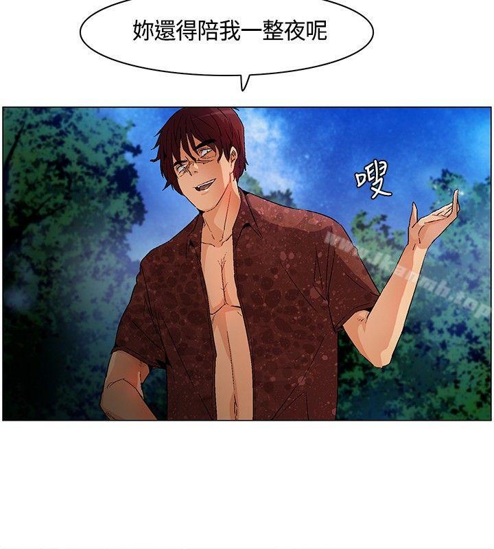 《無名島》漫画 第11話
