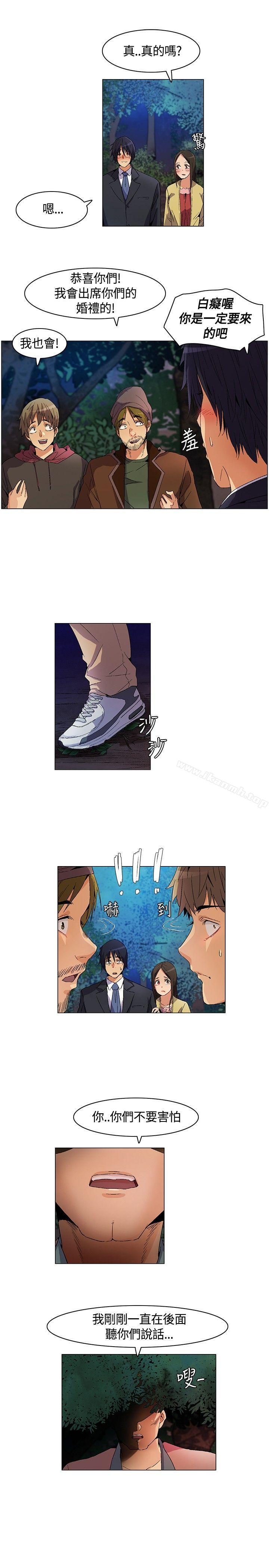 《無名島》漫画 第11話