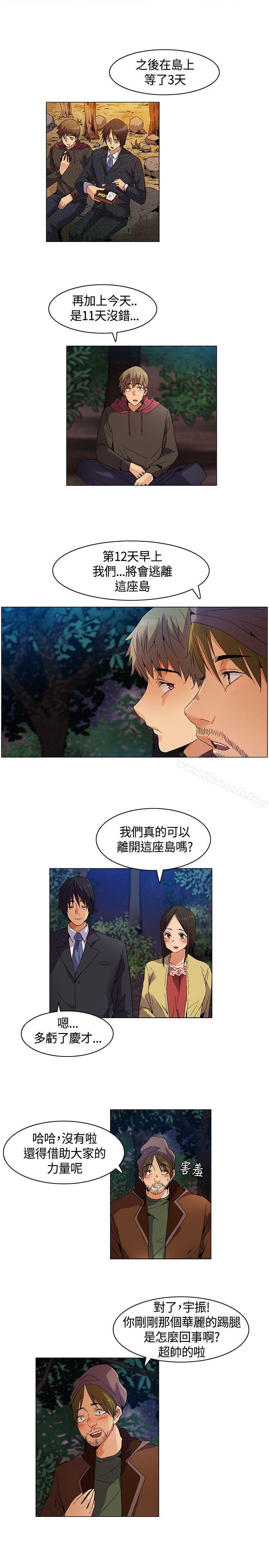 《無名島》漫画 第11話