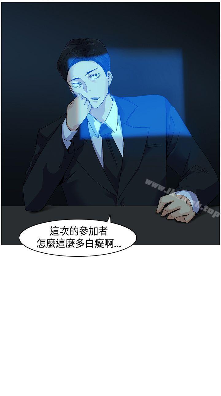 《無名島》漫画 第12話