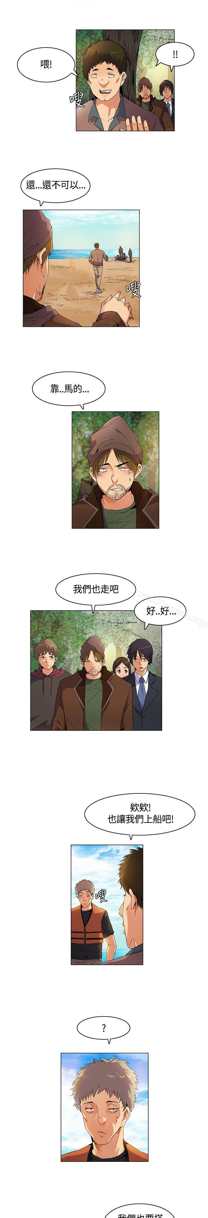 《無名島》漫画 第12話