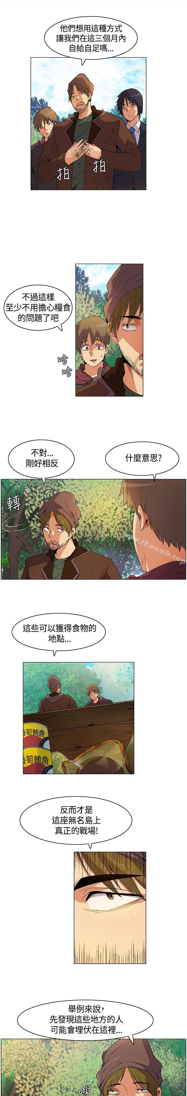 《無名島》漫画 第13話