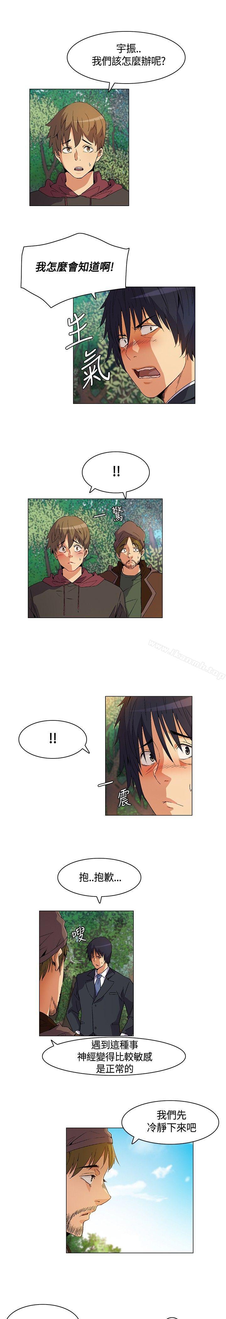 《無名島》漫画 第13話