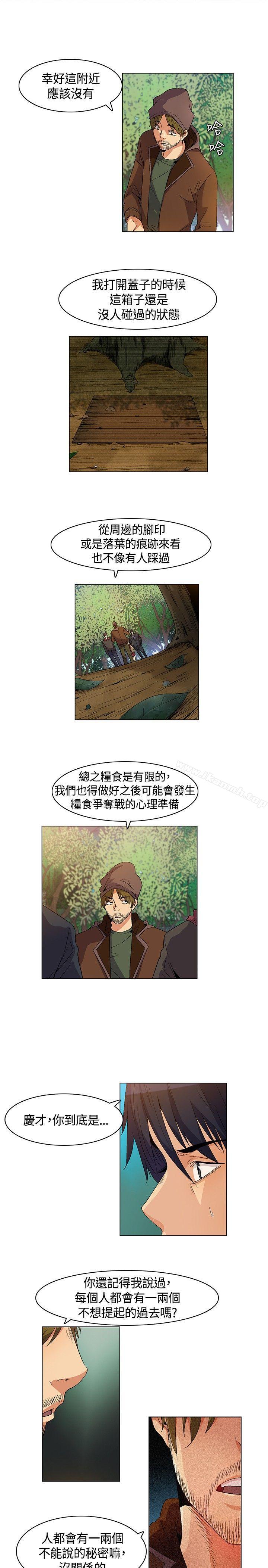 《無名島》漫画 第13話