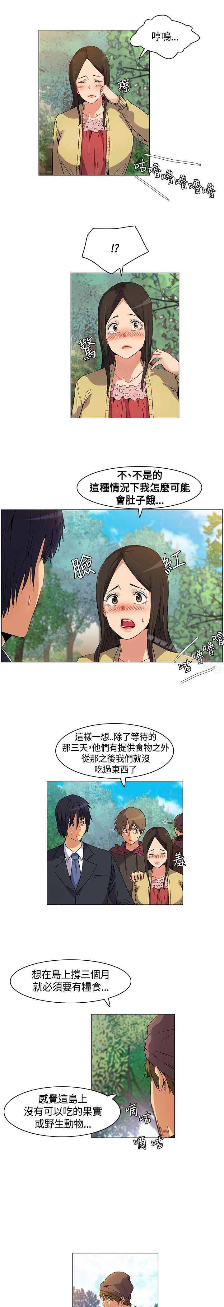 《無名島》漫画 第13話