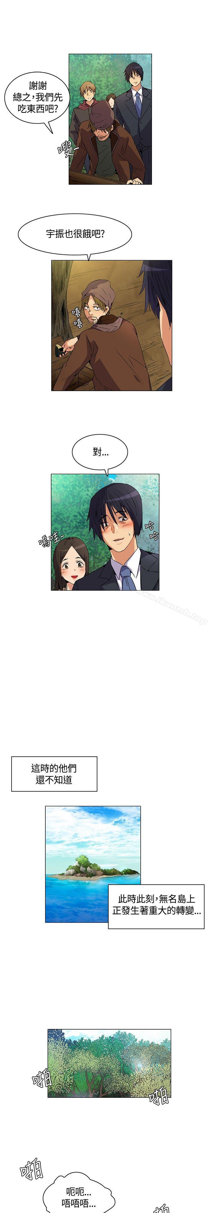 《無名島》漫画 第13話