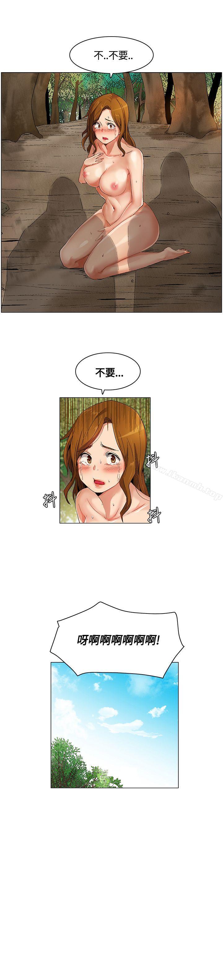 《無名島》漫画 第13話