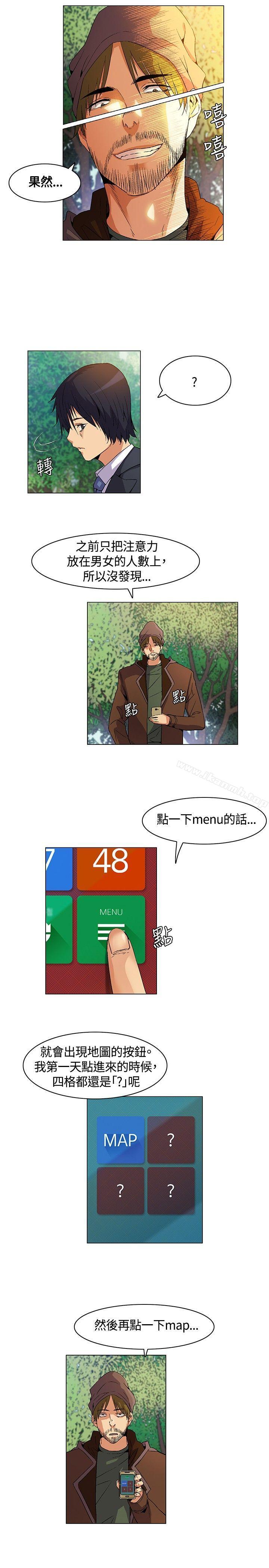 《無名島》漫画 第13話