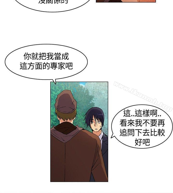 《無名島》漫画 第13話