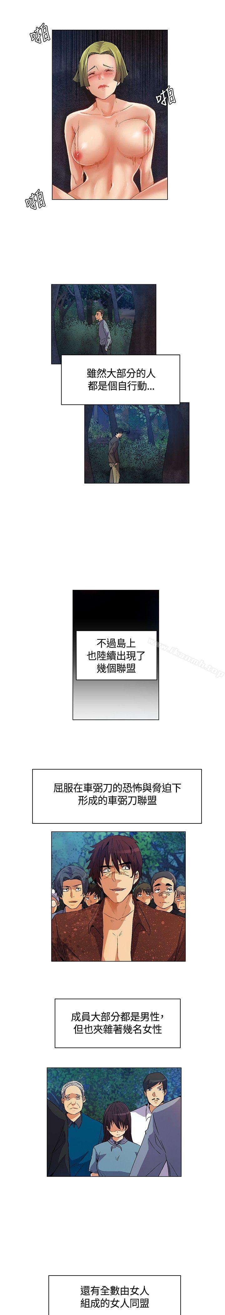 《無名島》漫画 第14話