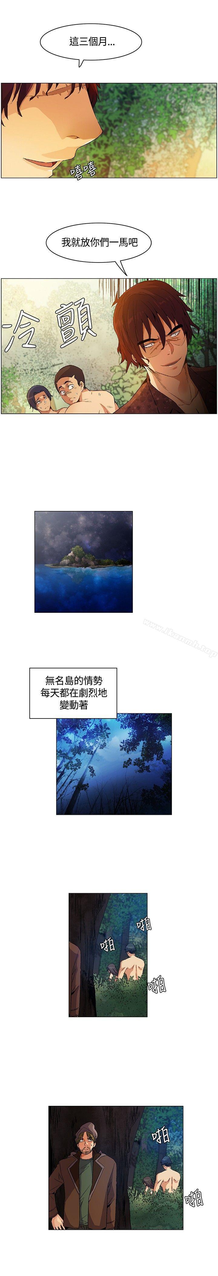 《無名島》漫画 第14話