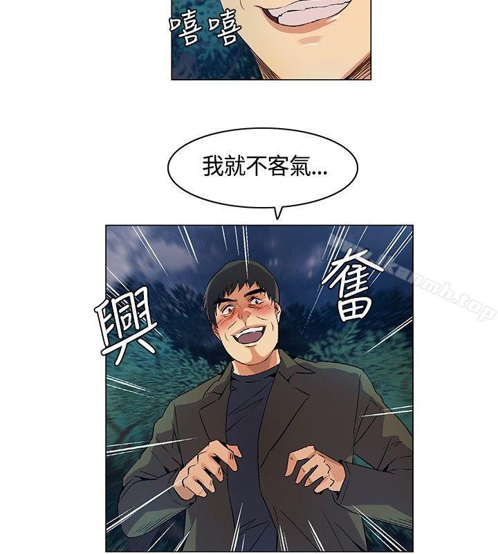 《無名島》漫画 第14話